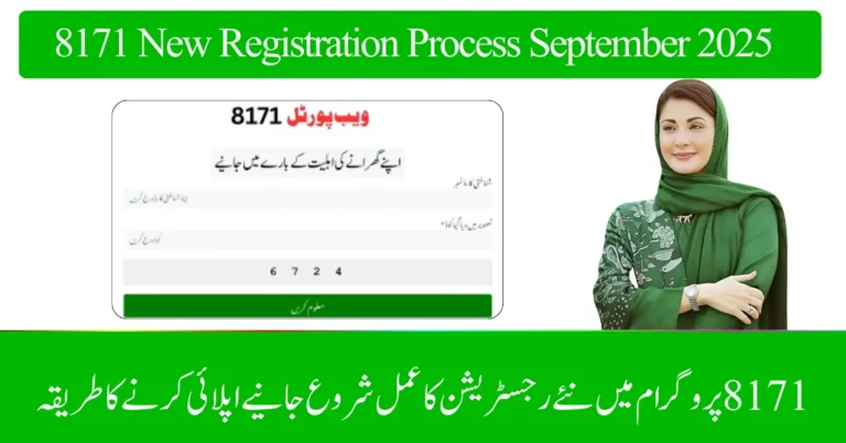8171 New Registration Process September 2025