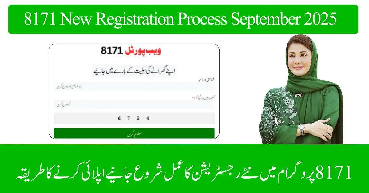 8171 New Registration Process September 2025