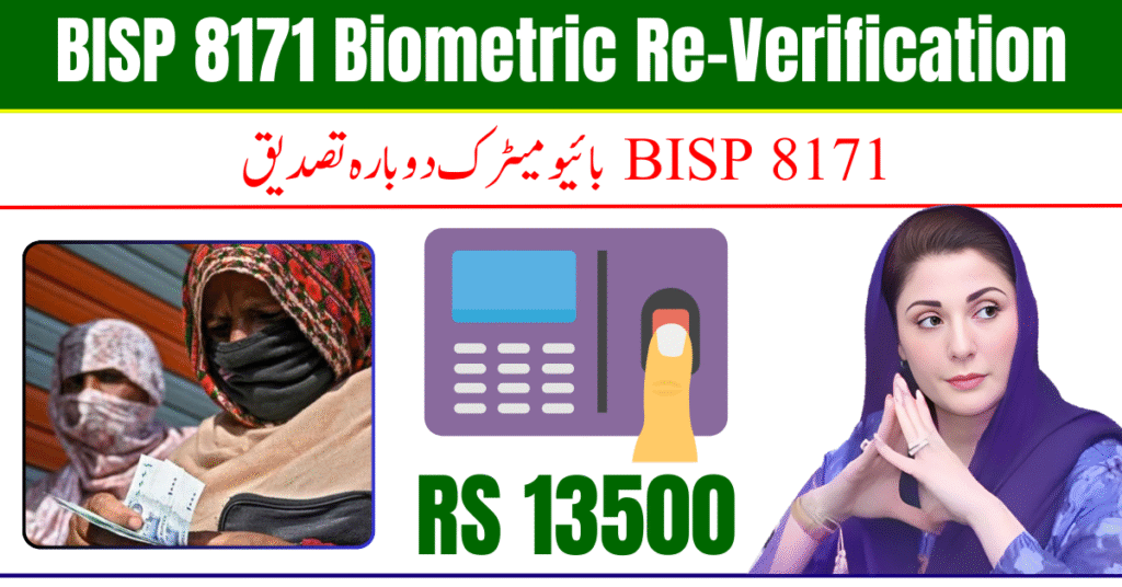 BISP 8171 Biometric Re-Verification