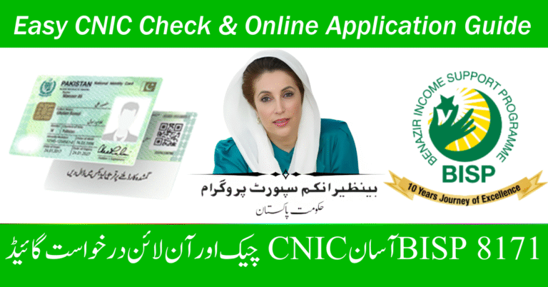 BISP 8171 September 2025 Update – Easy CNIC Check & Online Application Guide