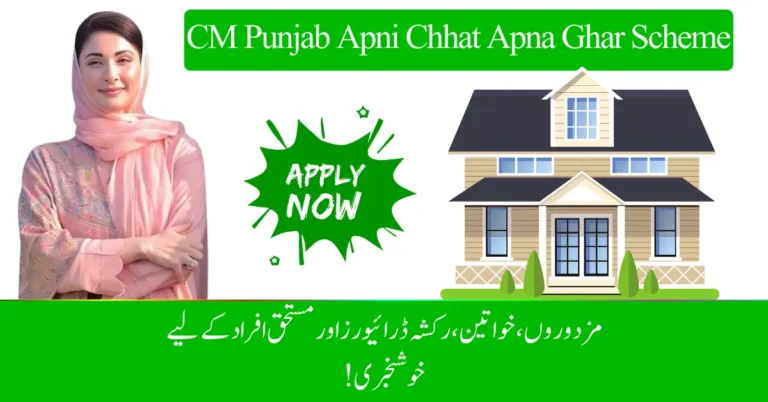 CM Punjab Apni Chhat Apna Ghar Scheme