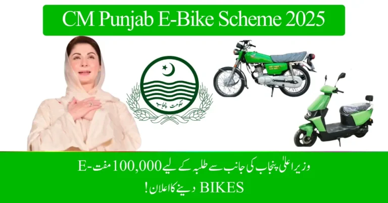 CM Punjab E-Bike Scheme 2025 (2)