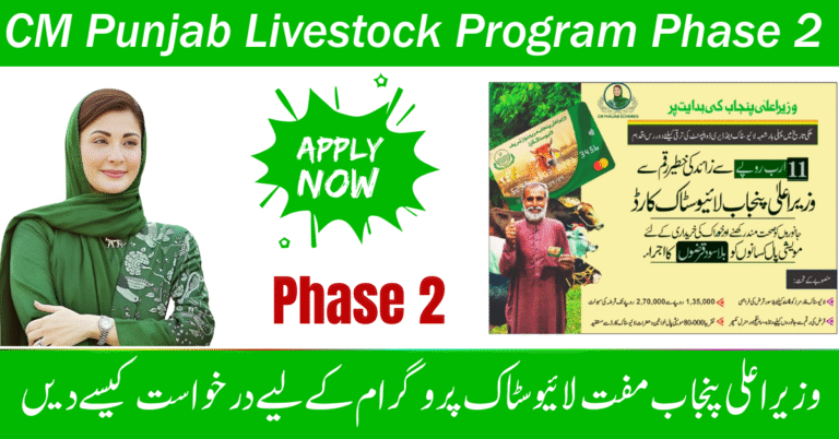 CM Punjab Livestock Program Phase 2 September 2025 – Apply Now for Benefits