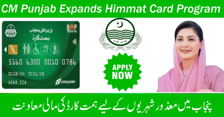 CM Punjab Maryam Nawaz Expands Himmat Card Program – Rs 10,500 Aid for 25,000 PWDs in September 2025