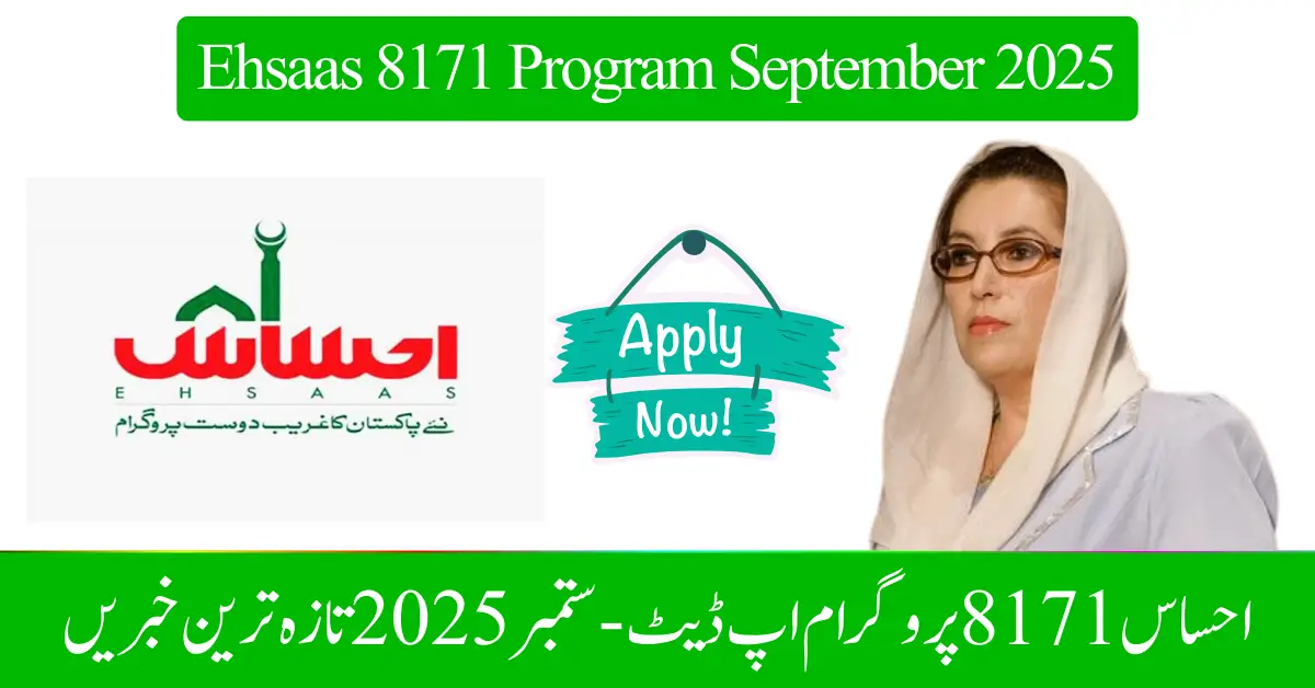 Ehsaas 8171 Program September 2025