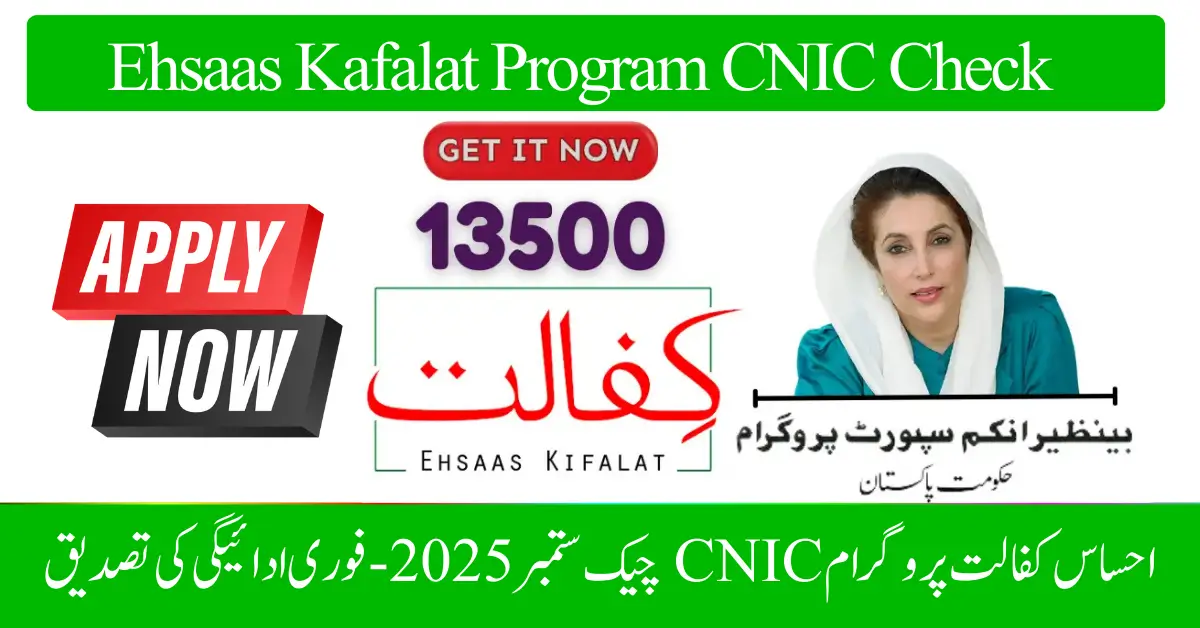 Ehsaas Kafalat Program CNIC Check
