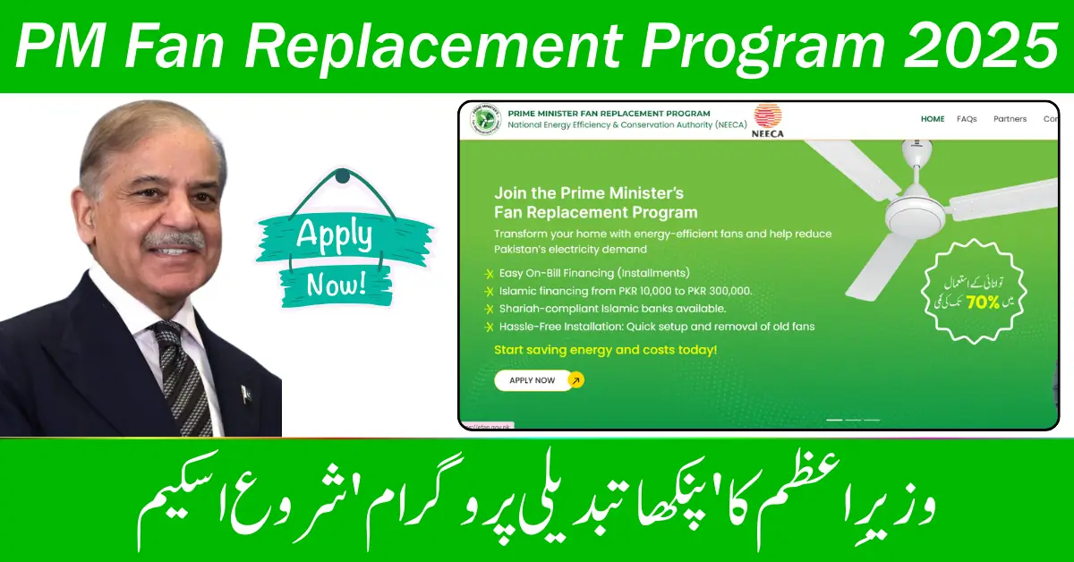PM Fan Replacement Program 2025