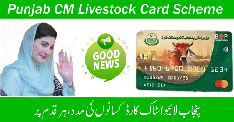Punjab CM Livestock Card Scheme 2025 – Apply Now & Get Maximum Benefits