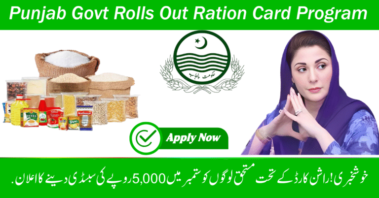 Punjab Govt Rolls Out Rs. 40 Billion Ration Card Program 2025 – Check Eligibility, Registration & Benefits in September Update