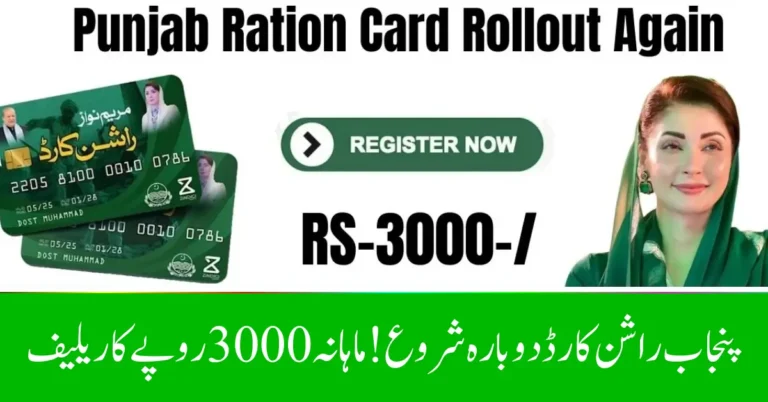 Punjab Ration Card September Rollout