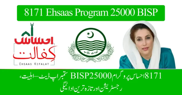 8171 Ehsaas Program 25000 BISP