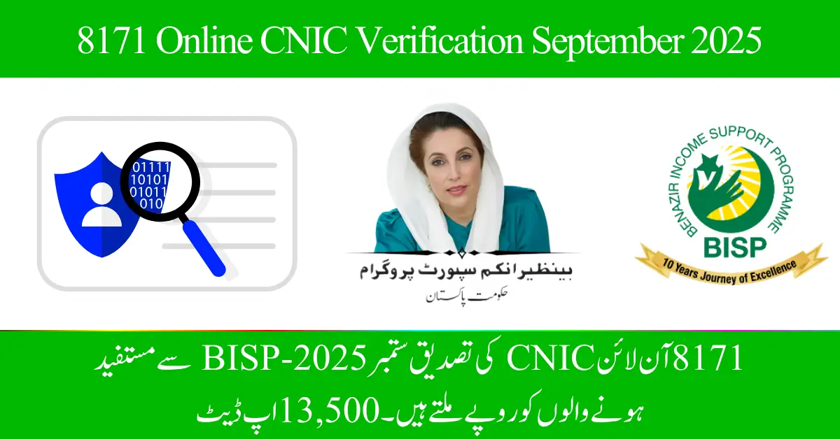 8171 Online CNIC Verification September 2025
