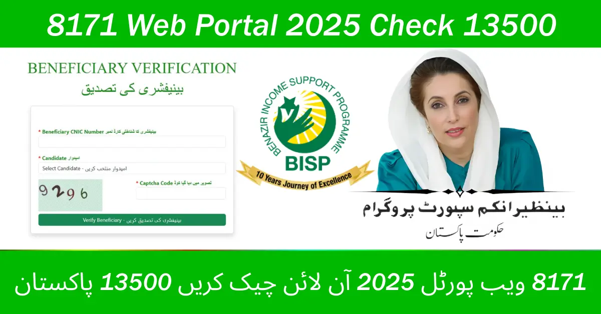 8171 Web Portal 2025 Check 13500