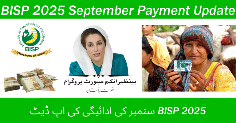 BISP 2025 September Payment Update – Rs. 13,500 for Beneficiaries