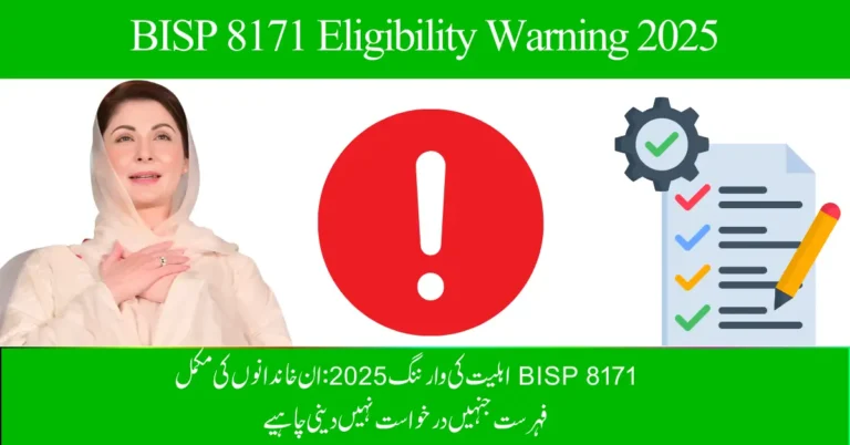 BISP 8171 Eligibility Warning 2025