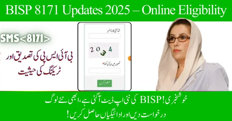 BISP 8171 Updates 2025 – Online Eligibility