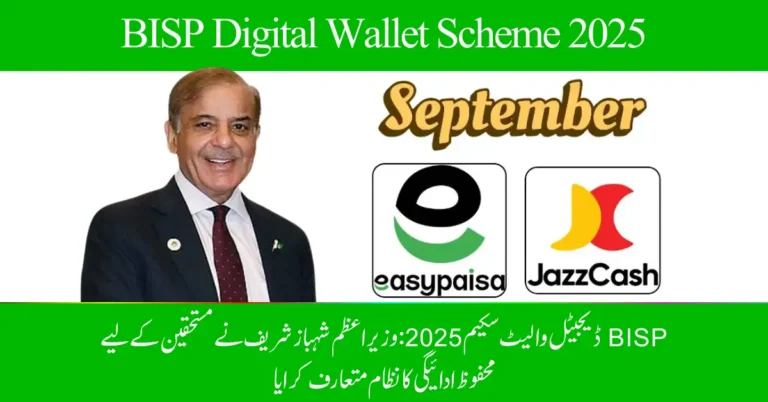BISP Digital Wallet Scheme 2025
