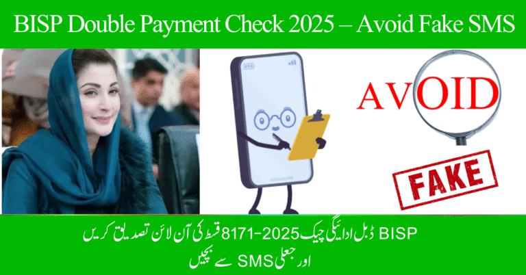 BISP Double Payment Check 2025 – Verify 8171 Installment Online and Avoid Fake SMS