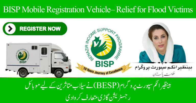 BISP Mobile Registration Vehicle September 2025 – Relief for Flood Victims Begins