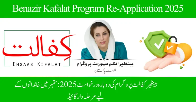 Benazir Kafalat Program Re-Application 2025