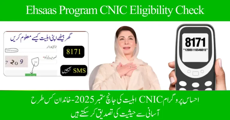 Ehsaas Program CNIC Eligibility Check