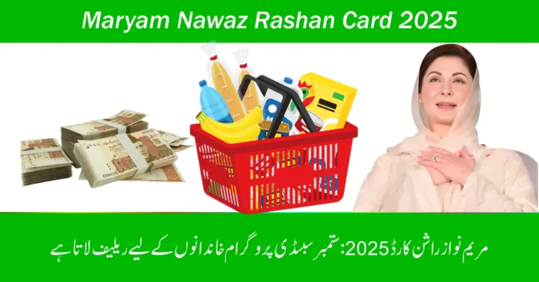 Maryam Nawaz Rashan Card 2025 (1)